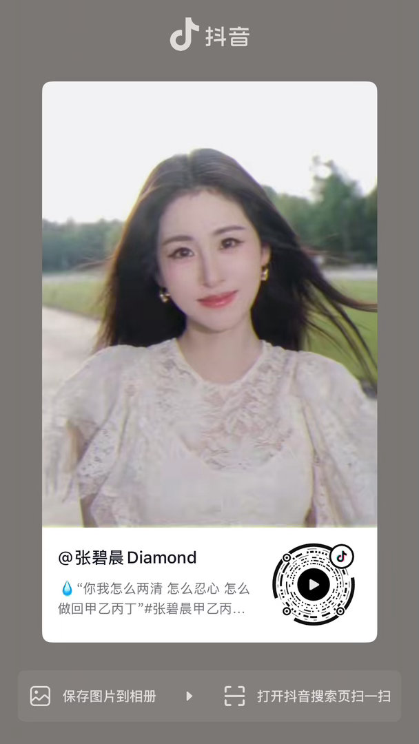 #侯明昊张碧晨甲乙丙丁太痛了# 
速度来抖音加热🔥 ​