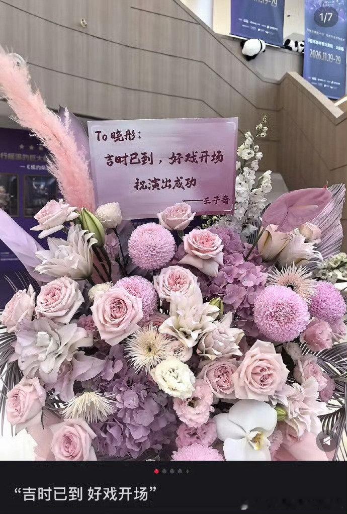 #王子奇给关晓彤送花也在端水##关晓彤齐时# 谢谢生逢其时剧组各位工作人员和王子奇老师，今天我们继续生逢其时 ​