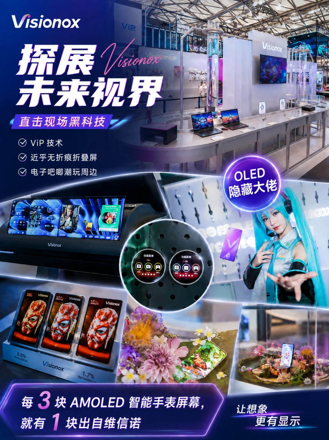 CJ 探展｜被国产屏幕黑科技狠狠震撼到🔥