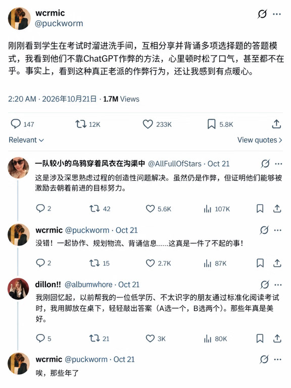 谁懂，作弊没用AI，给我整感动了😂