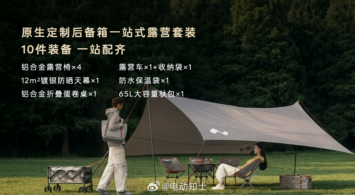 乐道L60的露营套装挺实用，加上主打的大空间，绝了。  ​​​