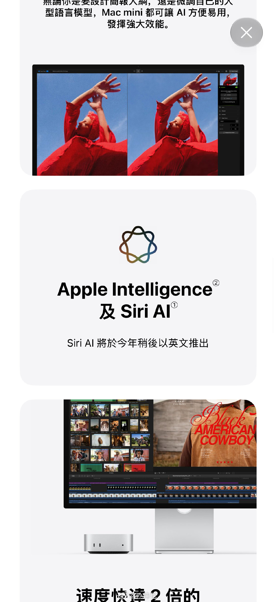 苹果首个2nm芯片M6来了 
Mac mini港版6300起，国行是6999起步~
还有M5Ultra版MacStudio
港版支持Apple intelligence#苹果首个2nm芯片来了##苹果发布M5Ultra版MacStudio##苹果发布全球首款量产2nm芯片#  ​