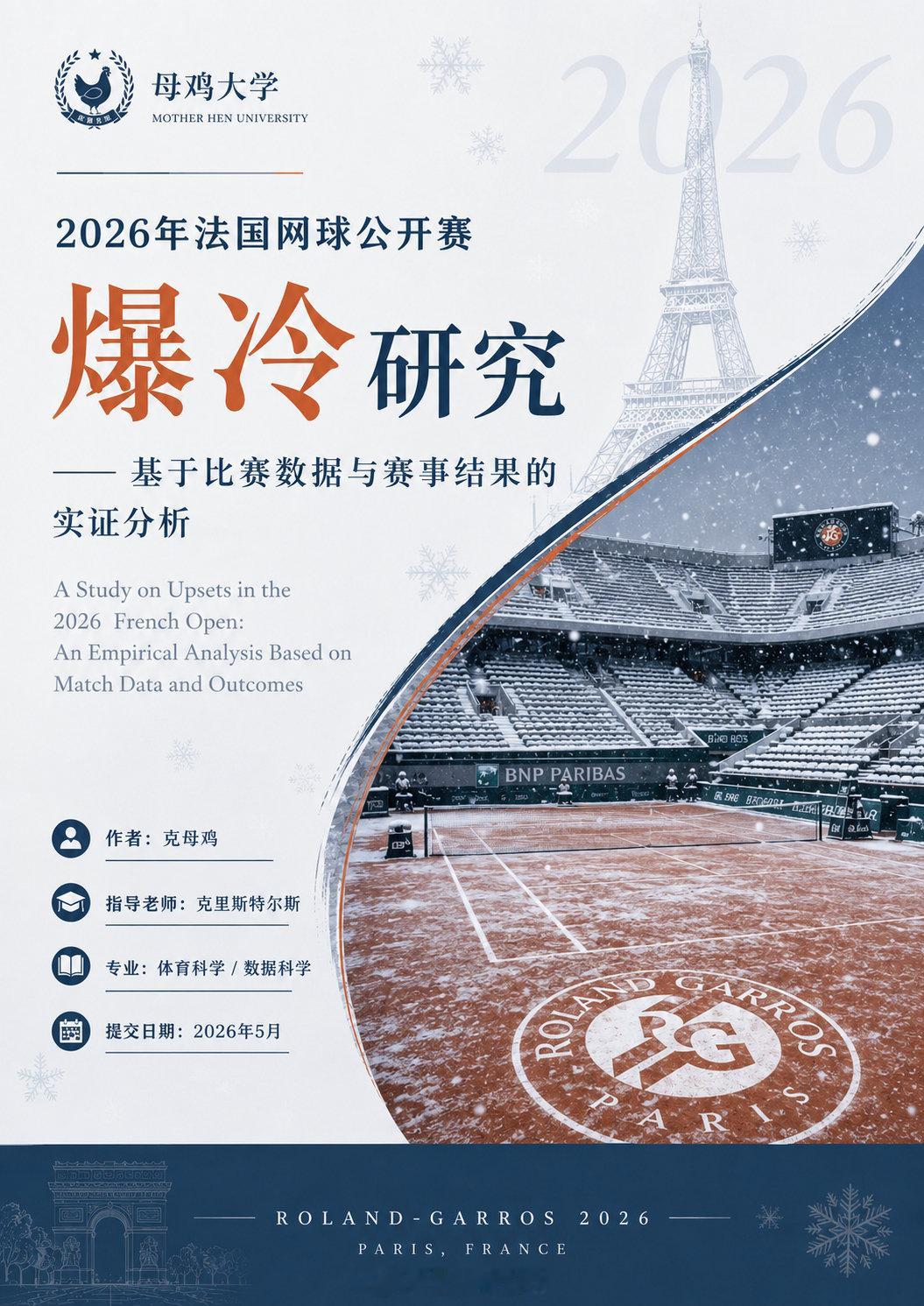 这届法网你们都说要辞职研究，都研究明白了吗？ 给大家提供一条时间线，每...