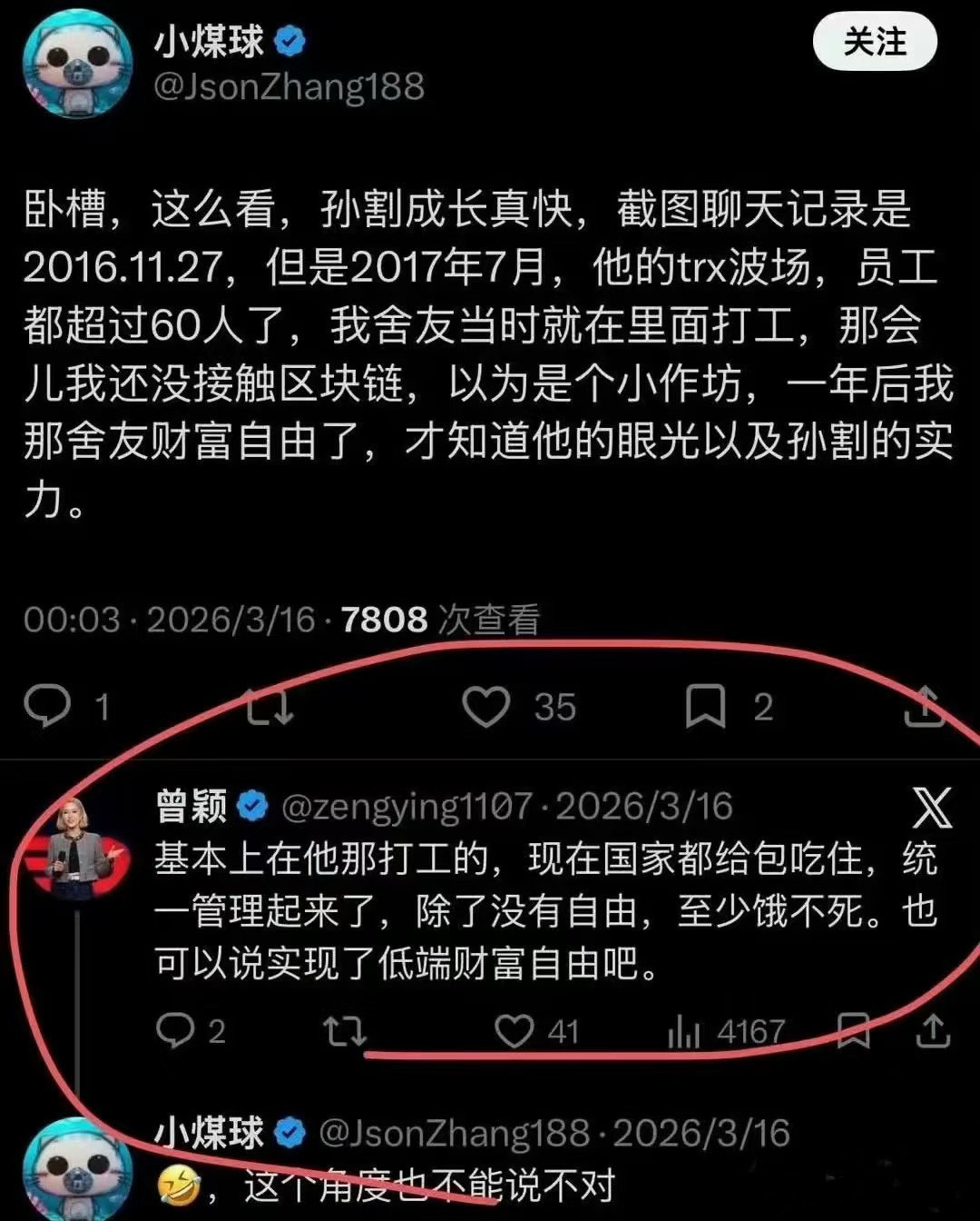 有些人把孙割当神一样崇拜，总想学孙割一夜暴富，看看孙割的前任女友曾颖怎么说的，之前在孙哥那里打工的人，现在基本都国家包吃包住了，统一管理起来了。所以别迷信孙割的财富，迷信了很可能要进去！[笑cry] ​
