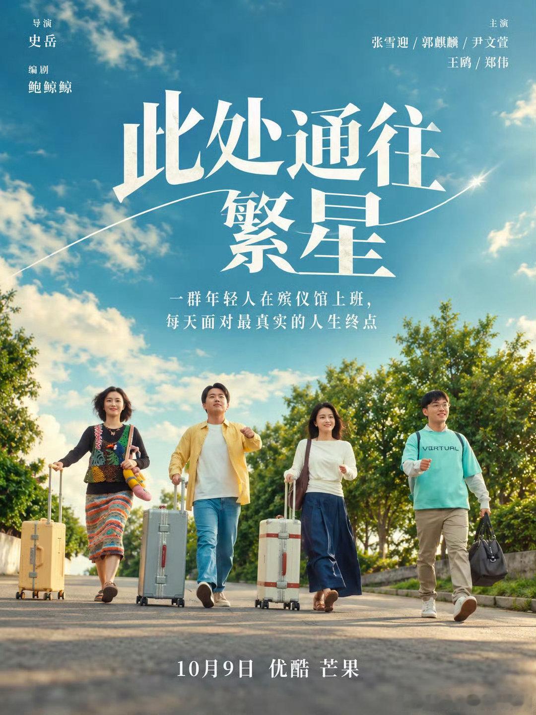此处通往繁星 更 5集
夸克：
百度:  ​