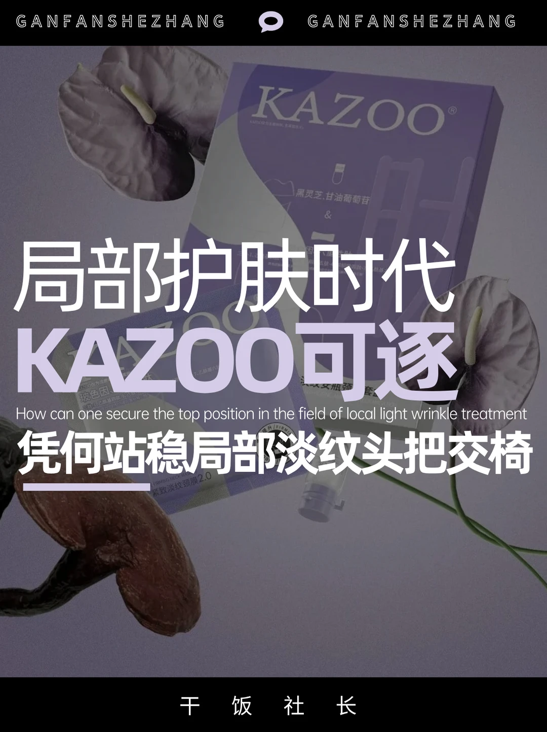 突围国际大牌，可逐以局部淡纹成超级黑马