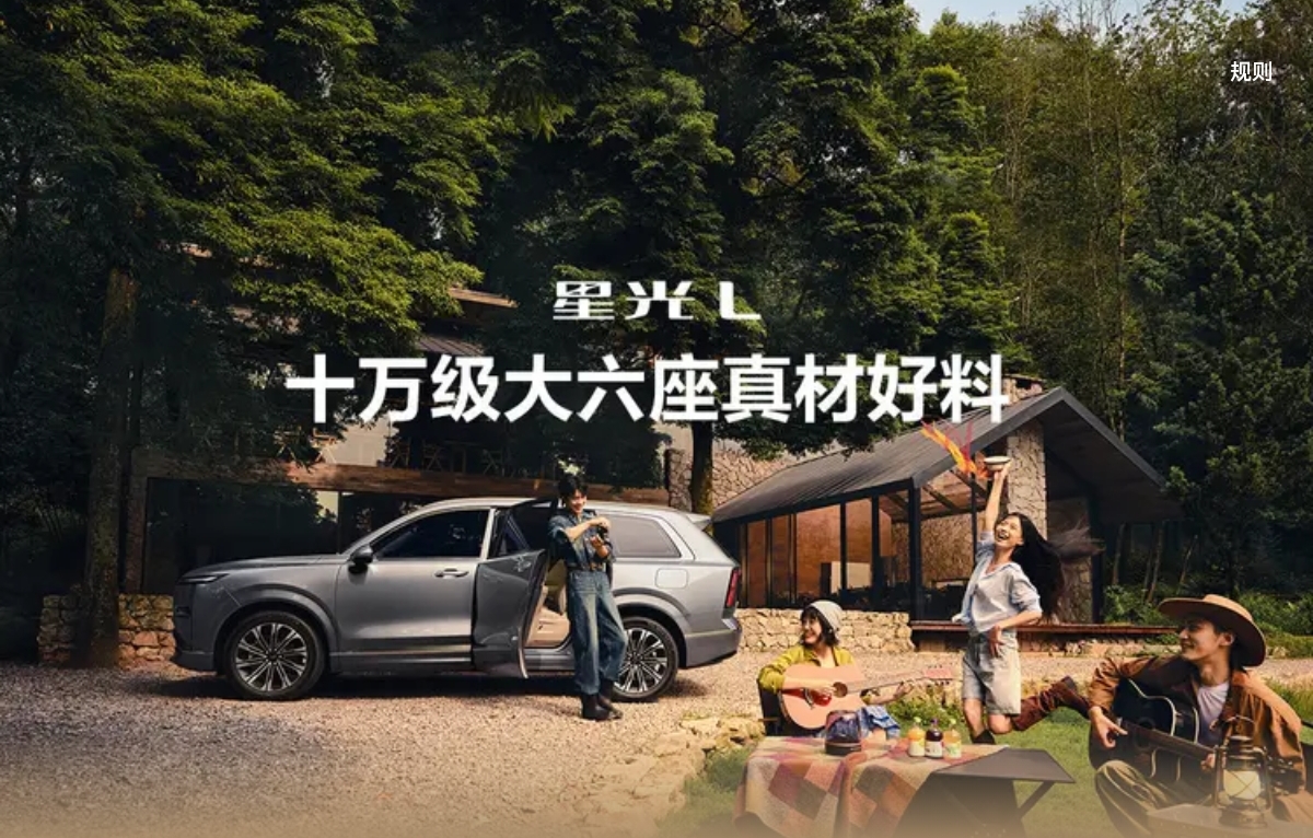 别不信，不同预算买六座车推荐：
1.预算15万内→五菱星光L
2. 15‑25万→零跑C16/风云T11
3. 25‑35万SUV→M7/L8/蓝山
4. 25‑35万MPV→腾势D9/M8/小鹏X9

五菱星光L 8月销量6,553台，环比提升16%。热销背后，是里里外外看得见、摸得着的“真材好料
