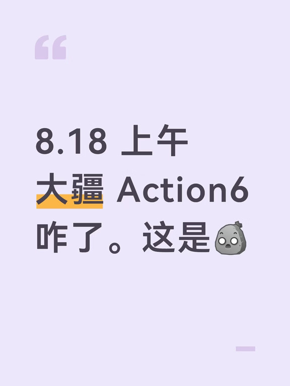 8.18 上午
大疆 Action6
咋了。这是[石化R]
#大疆 #大疆相机 #大疆action6 #旅行必备 #我的Vlog神器 #相机 #不懂就问系列