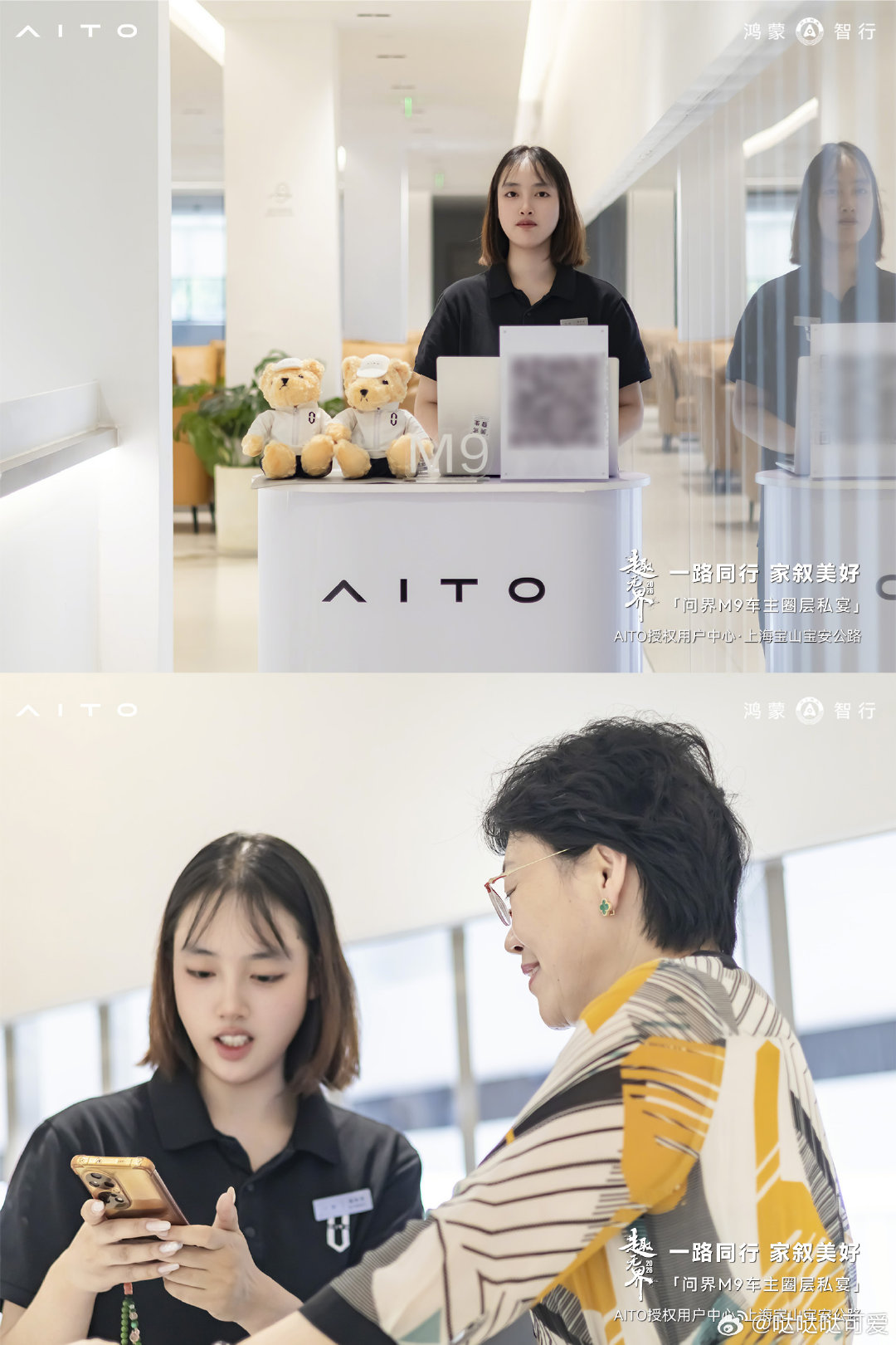 宝山问界的活动办的非常不错，车主讲堂非常收益，问界越来越好#沪上智行腔调##趣无界共此时﻿﻿##智享车生活# ​​​