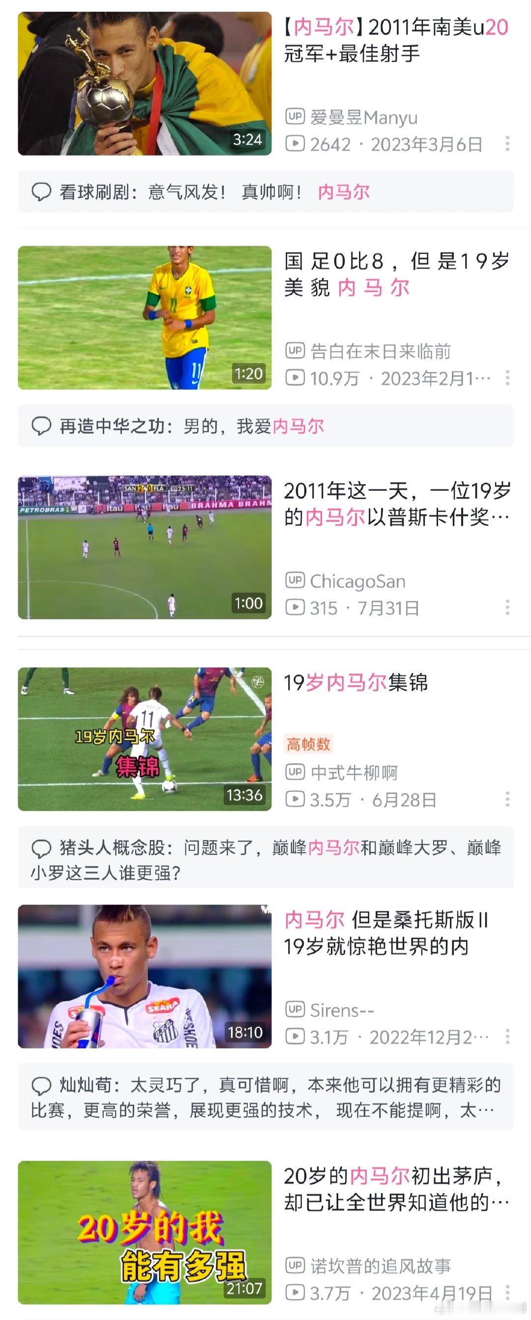 这不对吧 这是我们不自律 巅峰期短的钞帝吗？
怎么从15岁一路有多强到30岁啊？[傻眼]
怎么07年-22年 年年都说是他巅峰啊？[笑cry]
所以内马尔巅峰了15年懂球哥们还要闹哪样[可怜] ​
