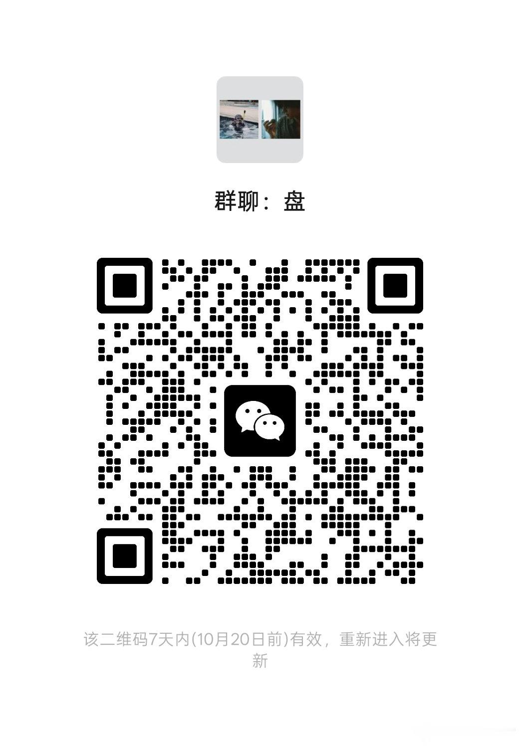 #侯明昊周边中转站[超话]#  宣宣新盘 满四十人开 ​