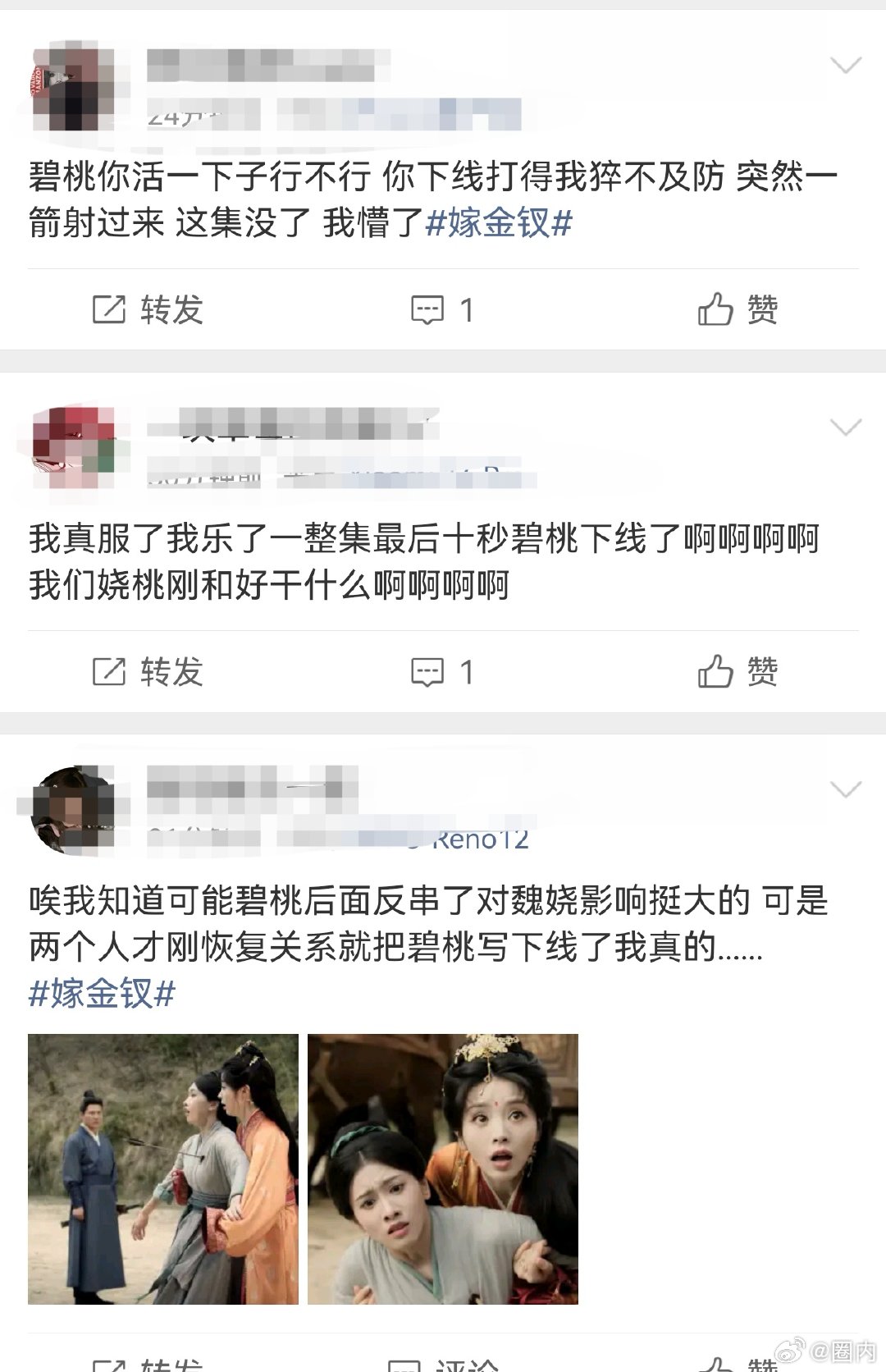 #嫁金钗碧桃下线##碧桃下线# 《嫁金钗》碧桃下线，这对主仆太好哭了#嫁金钗# ​
