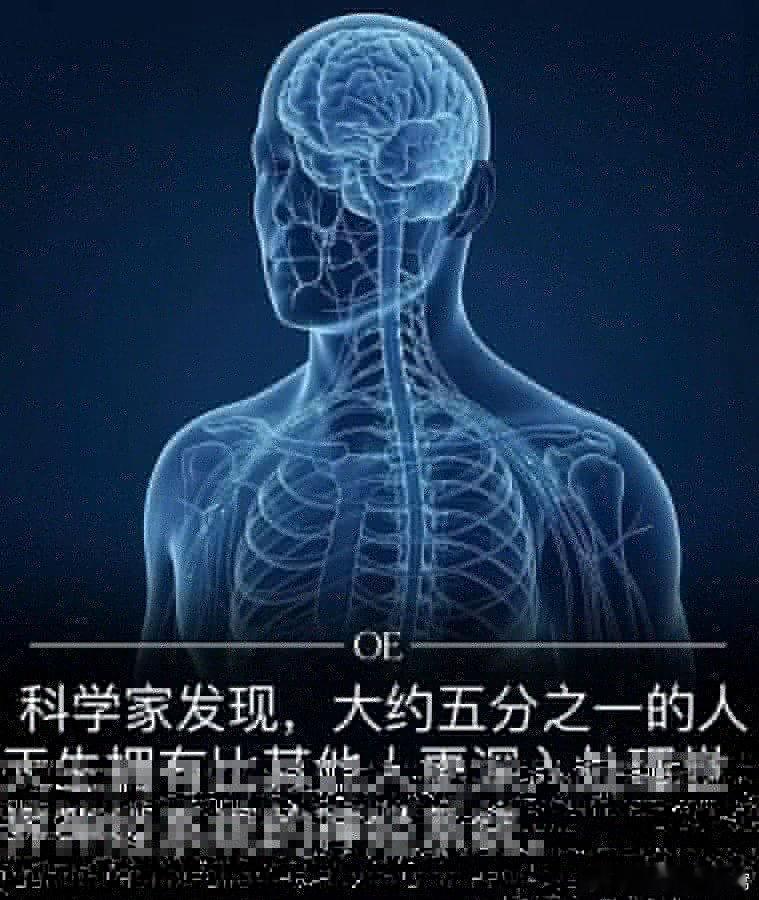 研究人员发现，大约五分之一的人天生拥有一种神经系统，这种系统会比普通人更深刻地处理世界。

这不仅仅是一种性格怪癖；它是一种深刻的生物学差异。如果你拥有这种特质，你的神经系统就像一个高度调谐的卫星天线。你自然而然地会察觉到环境中细微的变化，吸收周围人的情绪，并深刻反思自己的经历。虽 ​