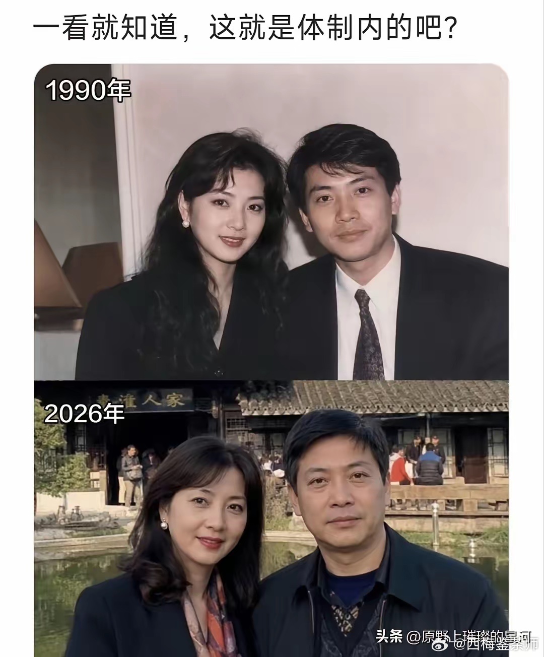 怪不得体制内男生一般都找同体制内的结婚 ​​​