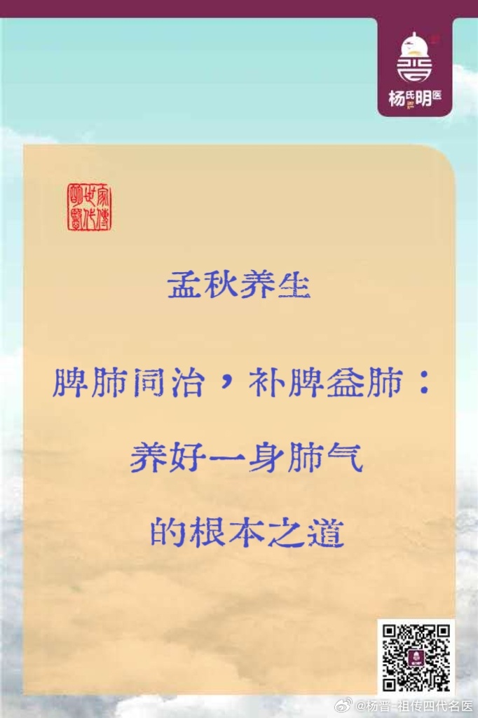《脾肺同治补脾益肺》养好一身肺气的根本之道生活中很多人常年被小毛病困扰...