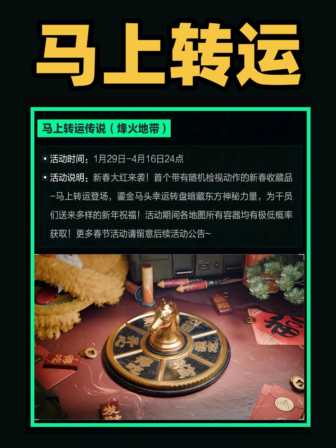 三角洲海底捞蚌点位？还有人没拿到新大红？