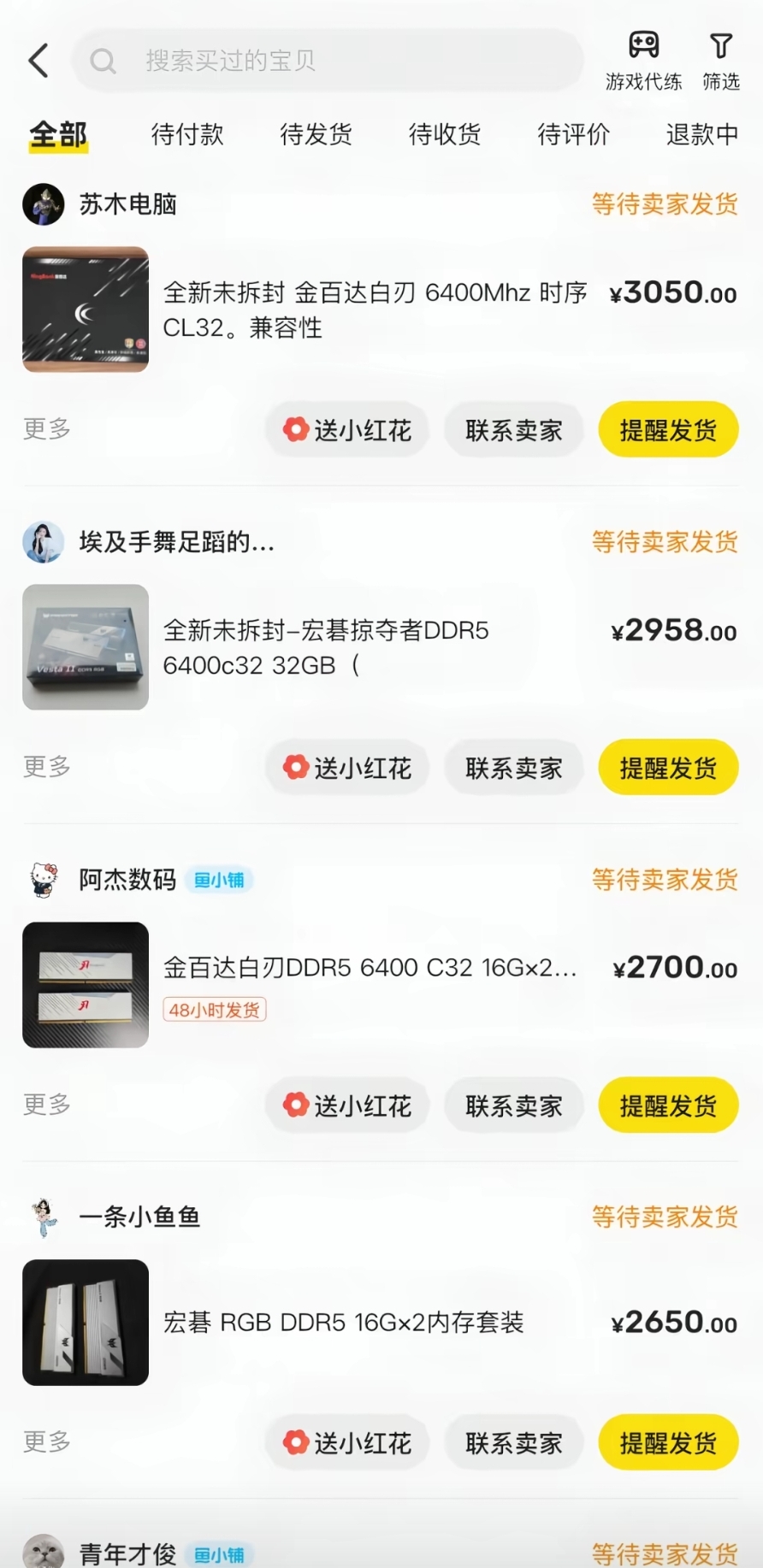 内存条价格即将崩盘暴跌，等等党终于有盼头了。
宝妈出征寸草不生，被套了一年的倒爷和赌狗终于迎来了解套时刻，宝妈入场了就赶紧跑落袋为安，好不容来的接盘侠恭喜各位倒爷、等等党终于轮到你们喝汤吃肉了。
连宝妈都开始囤内存条了，说明什么，说明货还是太多了，淘了一晚上的内存条，等等党等不了了，千万不要今天淘了