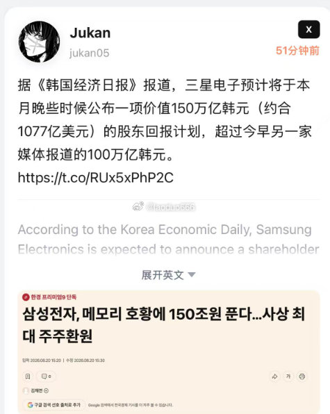 三星也来回购了。接下来看美光了。
A股存储你就别指望了，洗洗睡了。都等着减持呢。 ​