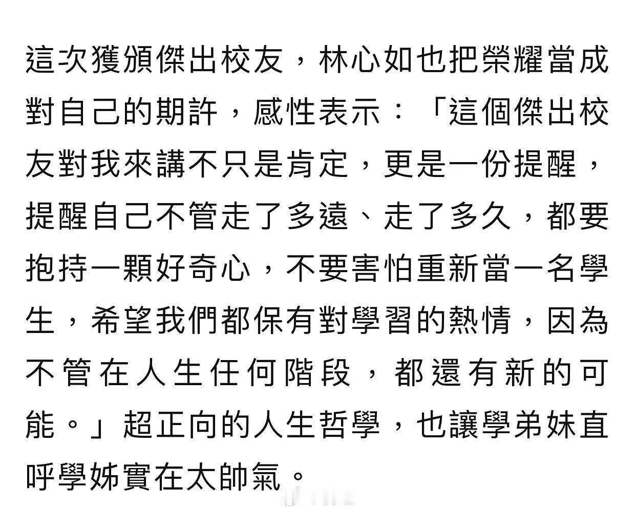 林心如说从演员转型到制作人，只是不想被淘汰 

不想看到好的角色，在想为什么不找我

所以，自己做剧，拍自己喜欢的剧，也找更多有困扰的女演员拍她的剧，演绎不同人生 ​