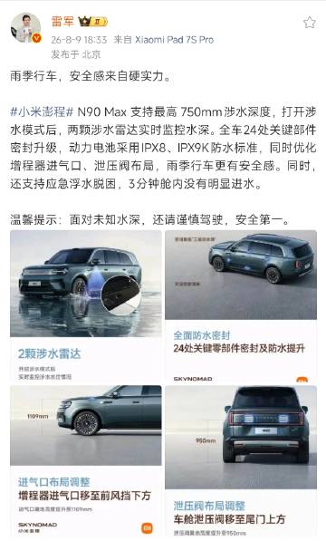 雨天行车，安全感来自硬实力！