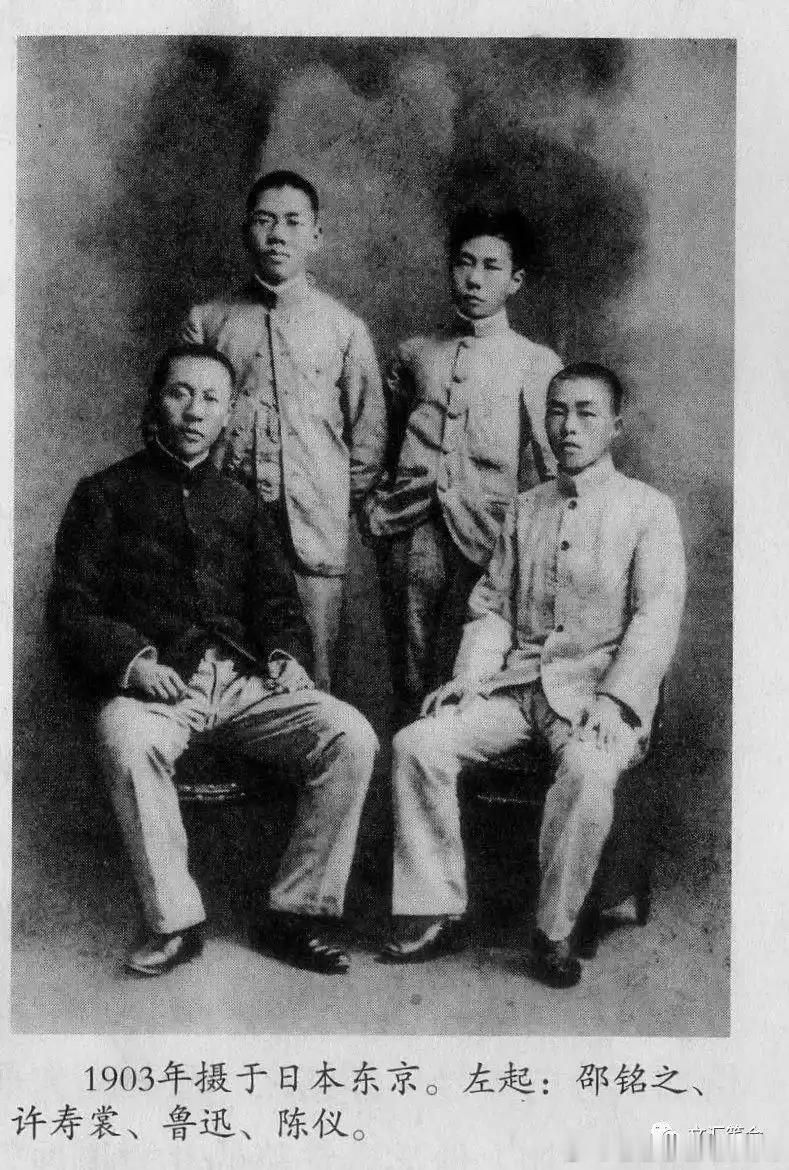 鲁迅共读计划[超话]  青少年时代的同乡同学之谊持续了一生 ​​​