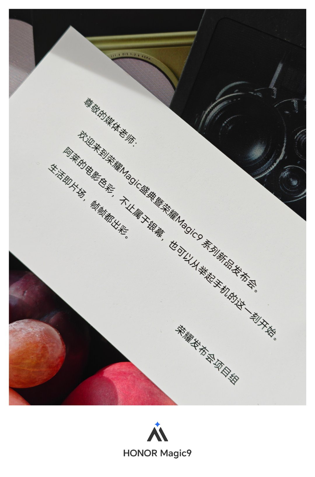 来北京参加#荣耀magic9#系列发布会
话说我明天能见到肖战吗[害羞]  ​