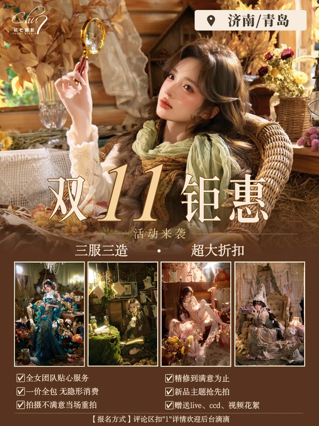 济南写真双十一早鸟钜惠❗️超大浮力速速码住