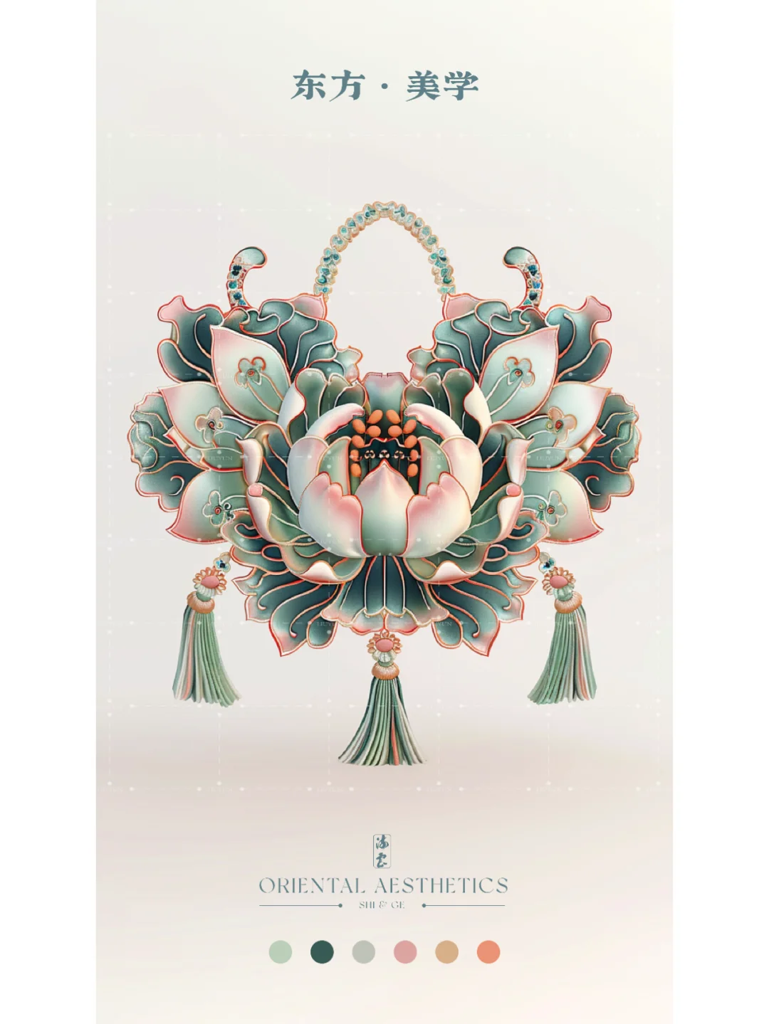 东方·美学——云肩（十五）