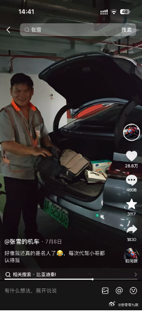#车圈事# 【中国实业者海外“隔空碰杯”，张雪为比亚迪点赞】

一个深耕机车动力总成，一个长期投入新能源汽车核心技术，两条不同赛道近日在匈牙利出现一次有趣的“隔空碰杯”。张雪在布达佩斯机场候机时，看到比亚迪广告出现在机场塔台，随即拍摄视频并为比亚迪点赞。

这份认同背后，是两位实业者对 ​
