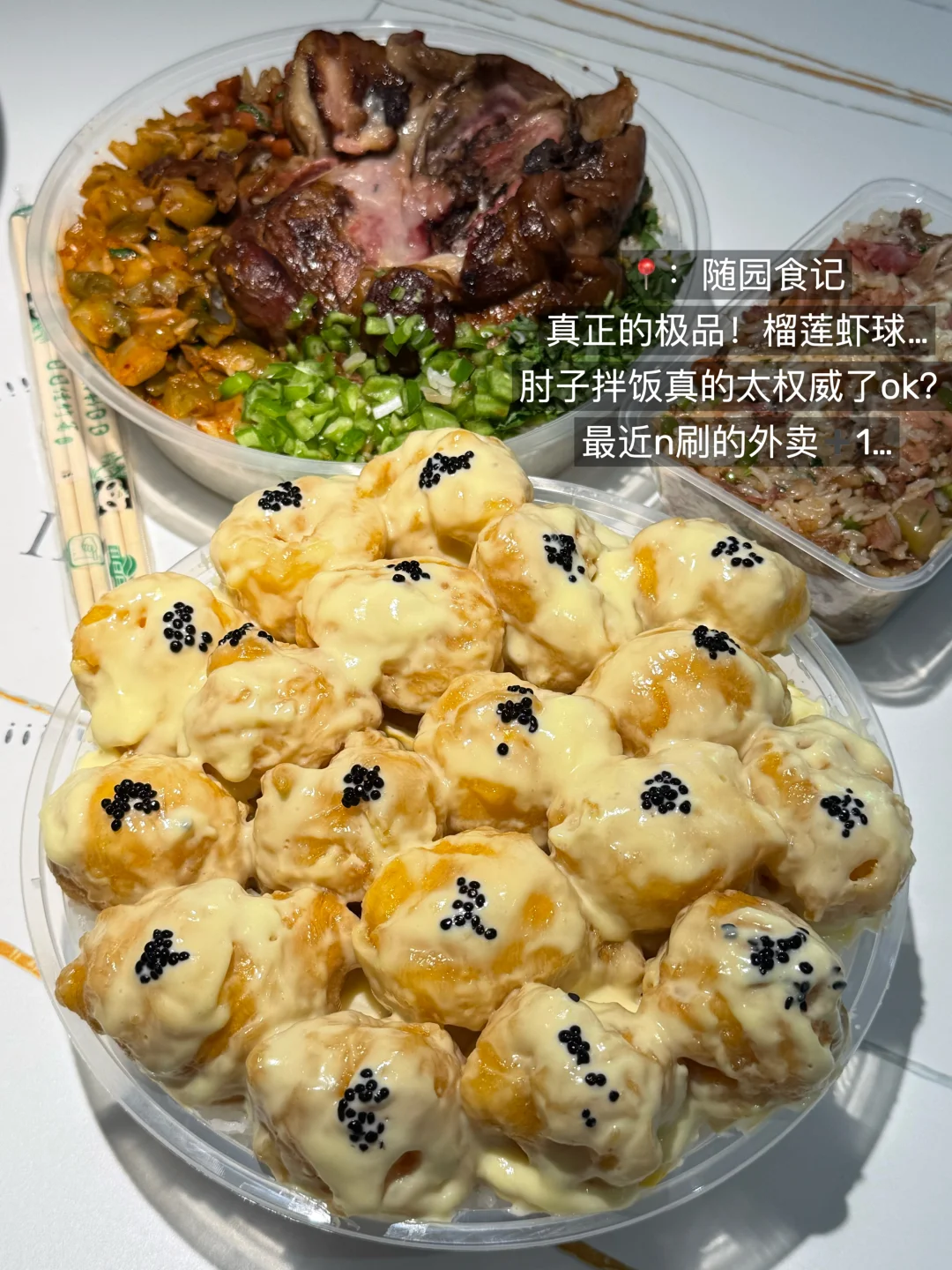 北京个人觉得好吃的外卖🥢（14家合集）