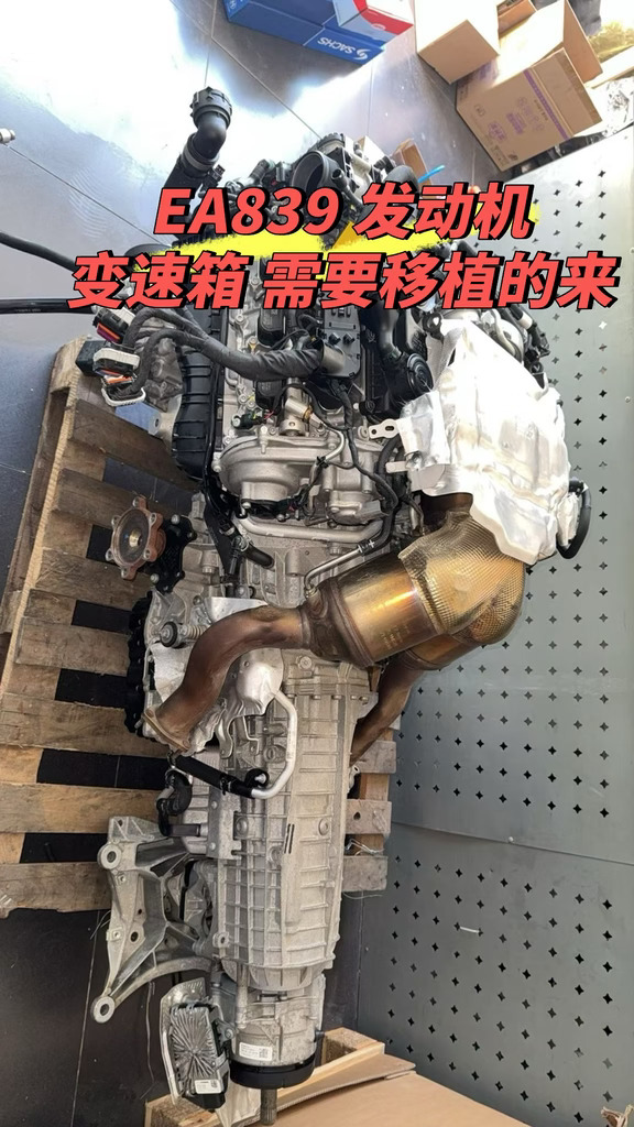 全新成色 EA839发动机 变速箱 移植的看过来