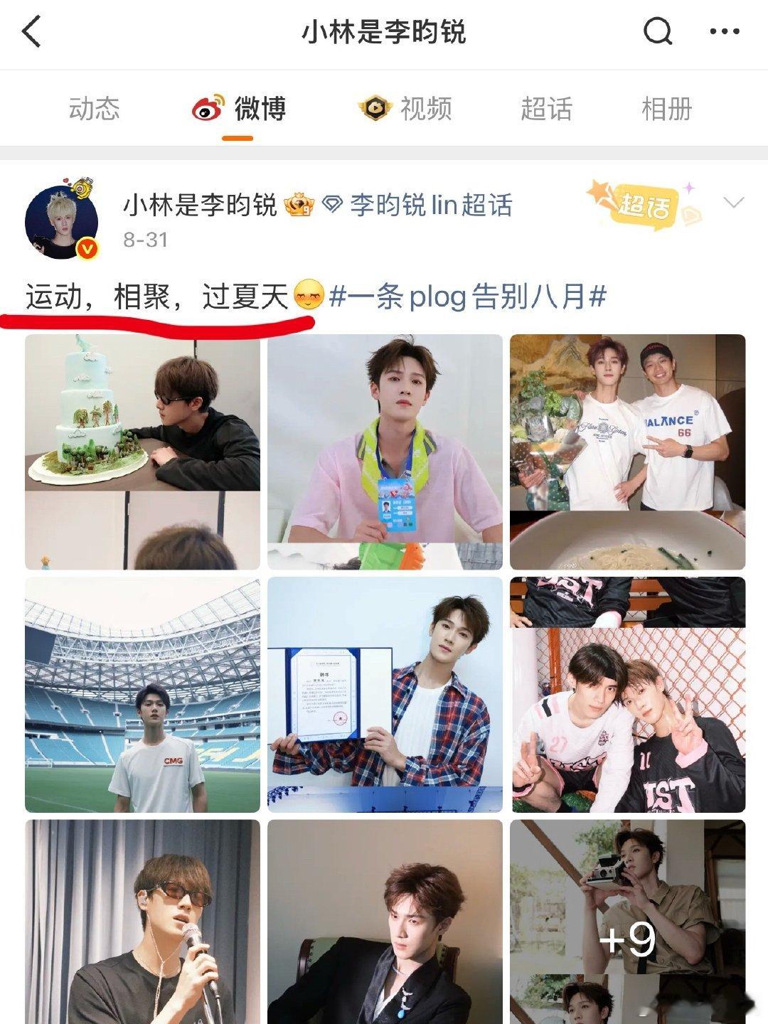 🥚我磕cp  be like： ​