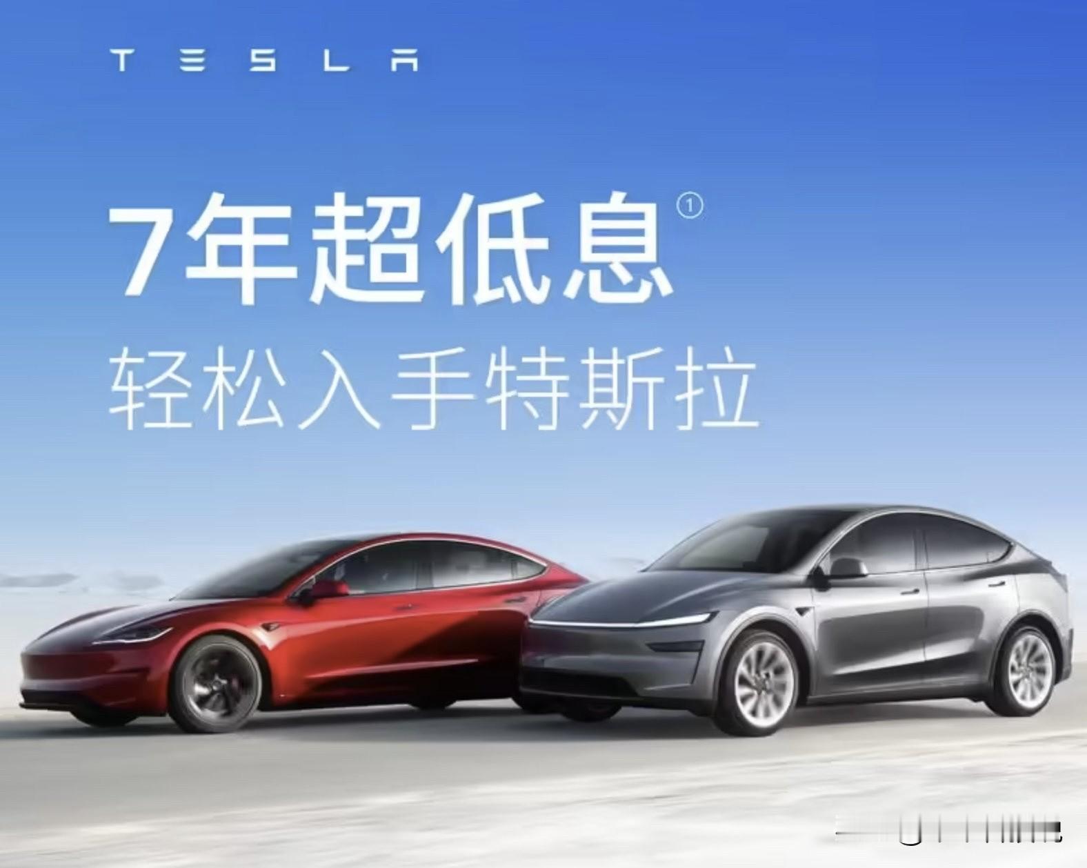 日供63元开特斯拉？7年超低息是福利还是套路？咱们一起算算账！  特斯...