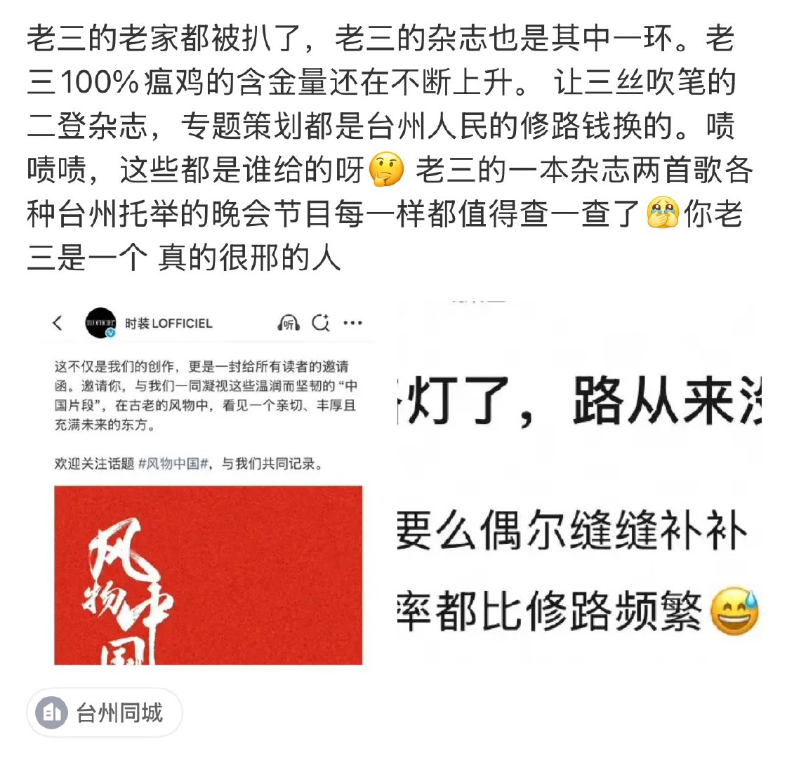 台州和老三 ​​​