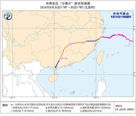 台风速报🌪️沙德尔停止编号｜暴雨仍持续
