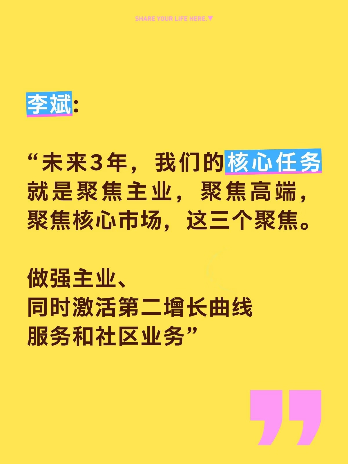 蔚来李斌最新内部讲话:明年将有重量级新车，未来三年的核心是三个聚焦，同时激活第二增长曲线蔚来