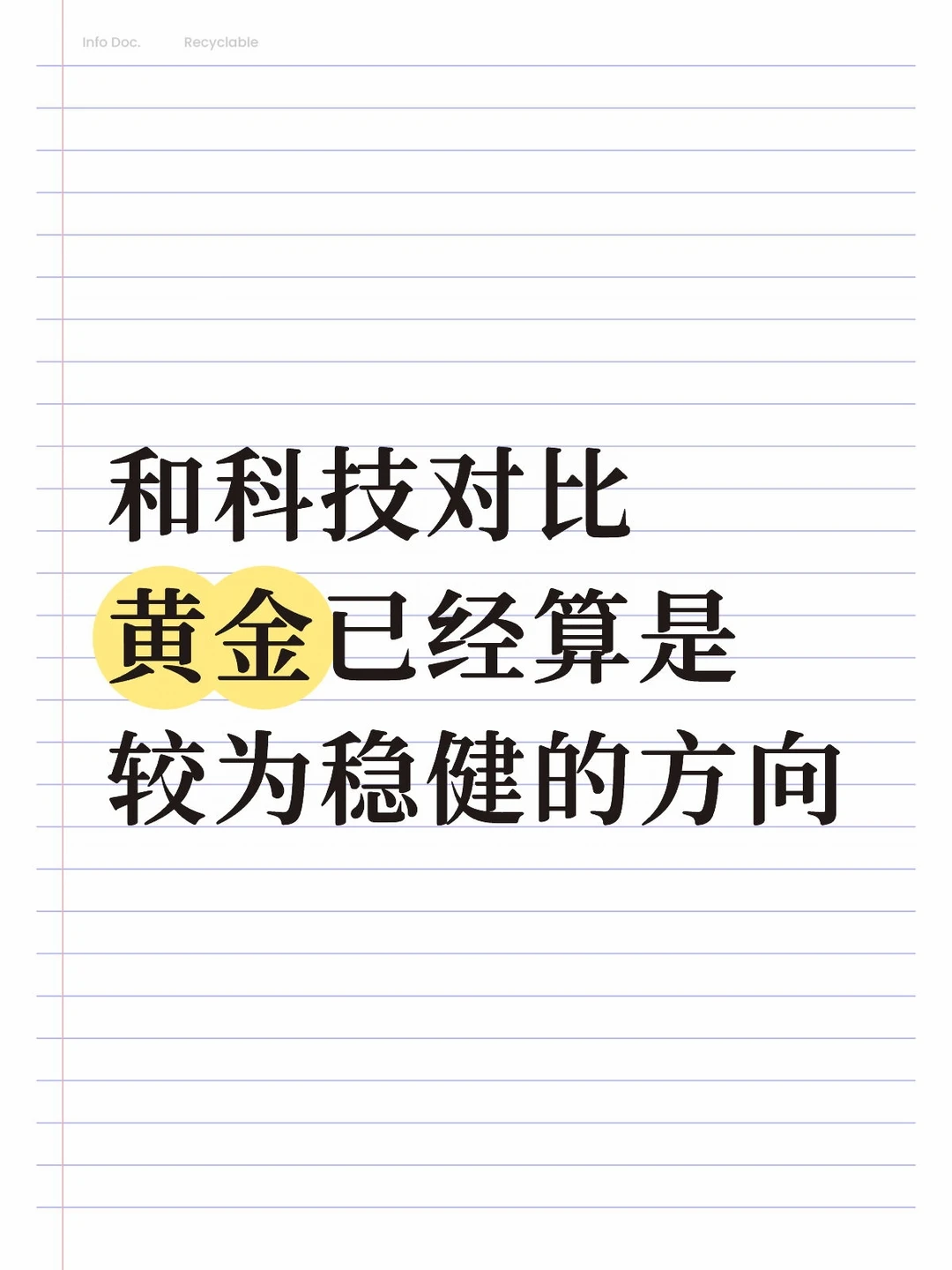 经过此次，相信很多人深有体会