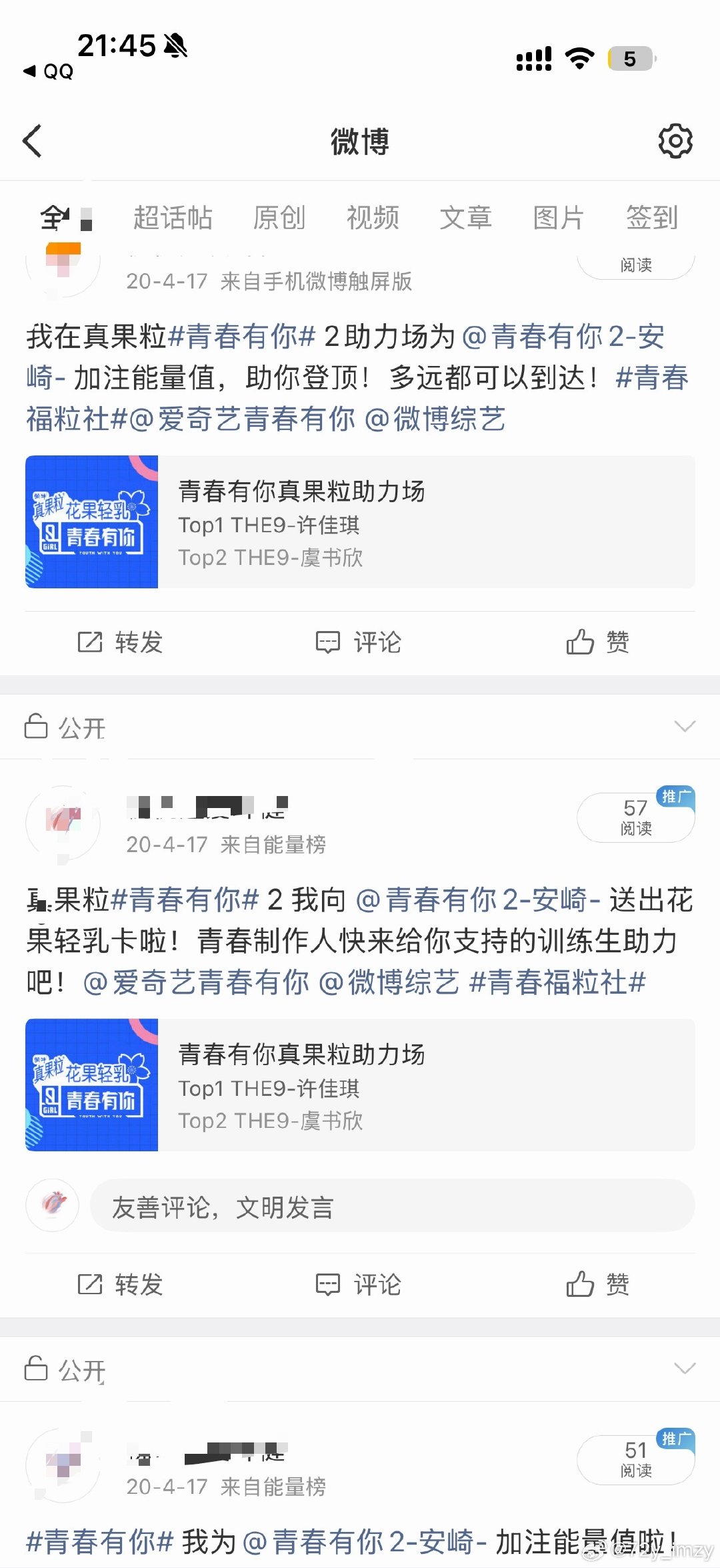 #安崎[超话]#  时代的眼泪🥺 ​