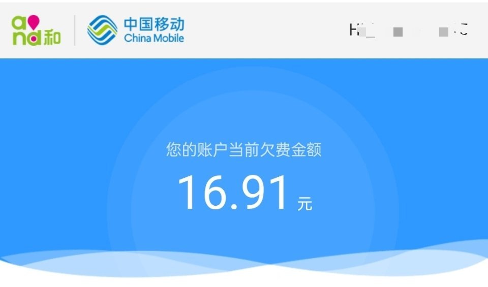 谁发明的话费 每次💰就这样静悄悄的流走了 ​​​