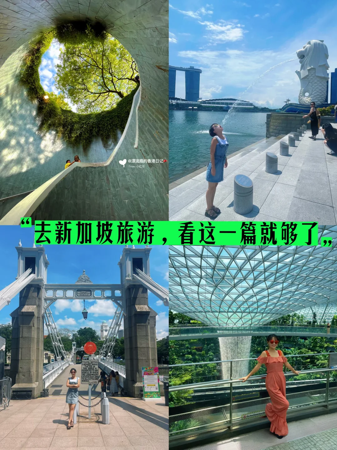 新加坡Citywalk路线‼️吃平价米其林打卡地标