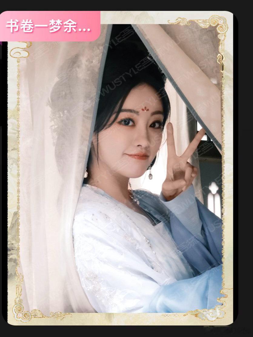 #祝绪丹周边中转站[超话]#  
出出~
原价叠u ​