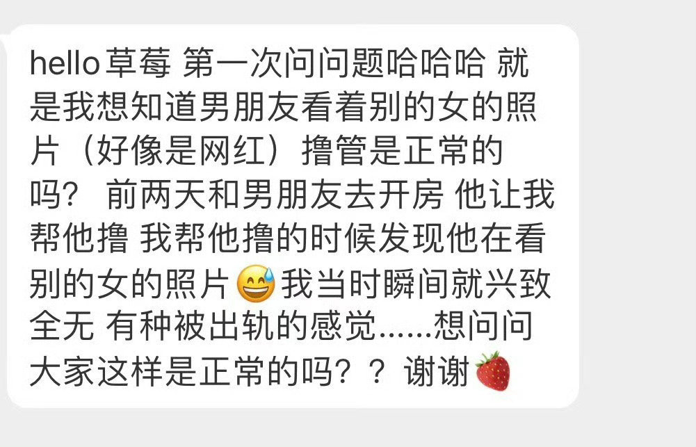 我帮他打，他看着别的女生照片 ​
