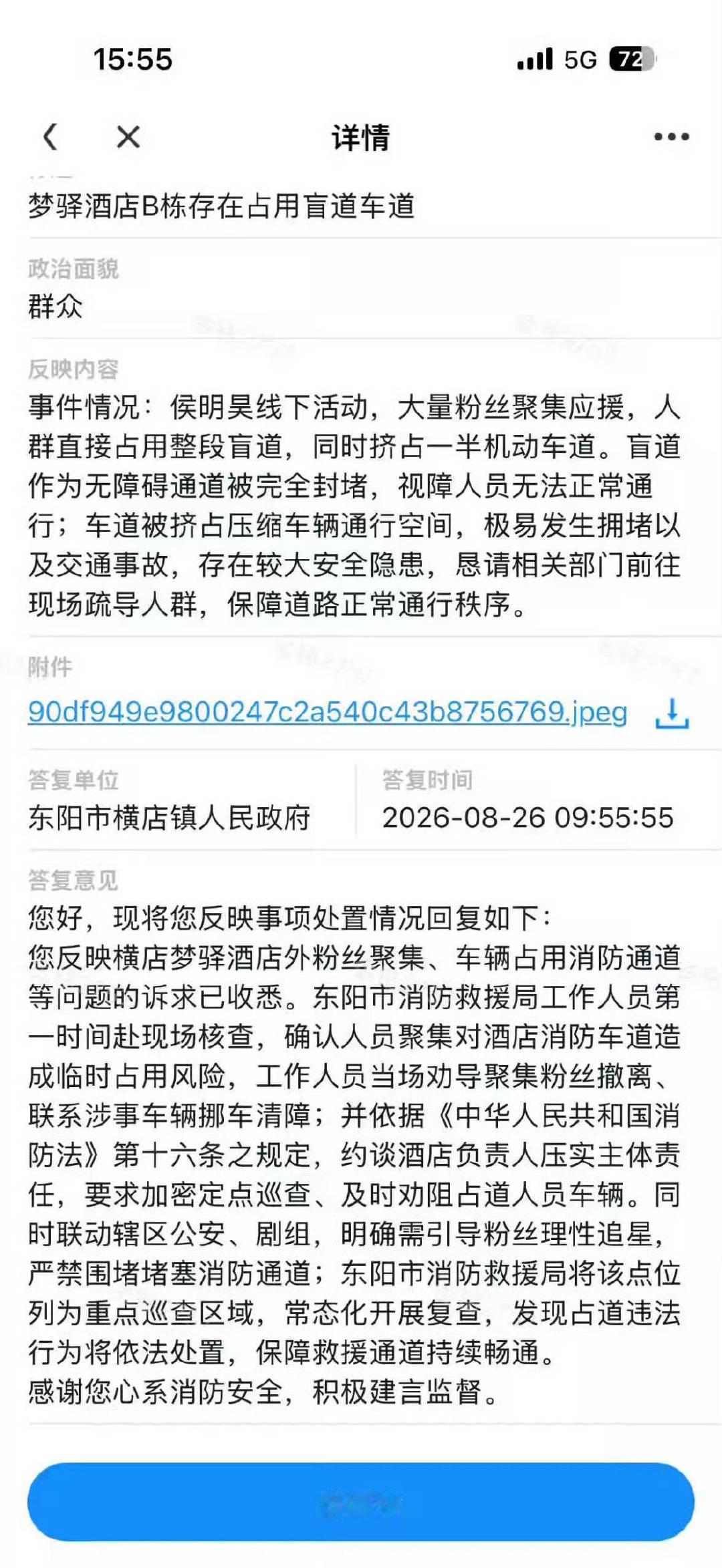 别转移视线了 图里这个不是已经属实了吗[柯基]
#曝虞书欣因违反交规被约谈# ​