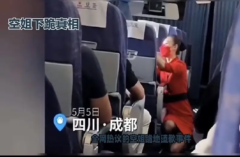 东航这则空姐下跪道歉的通报看得人心里堵得慌。
当时航班上乘务员推餐车送饮料，全程都提示了旅客避让，偏偏有位旅客睡着没听见，不小心碰到了手肘，乘务员当场反复道歉还查看了他的状态，结果这人直接情绪失控，满嘴粗话还放话要踹乘务员一脚，甚至要求人家下了班陪他去医院。小姑娘直接被吓哭，后续才出现网传的下跪画面