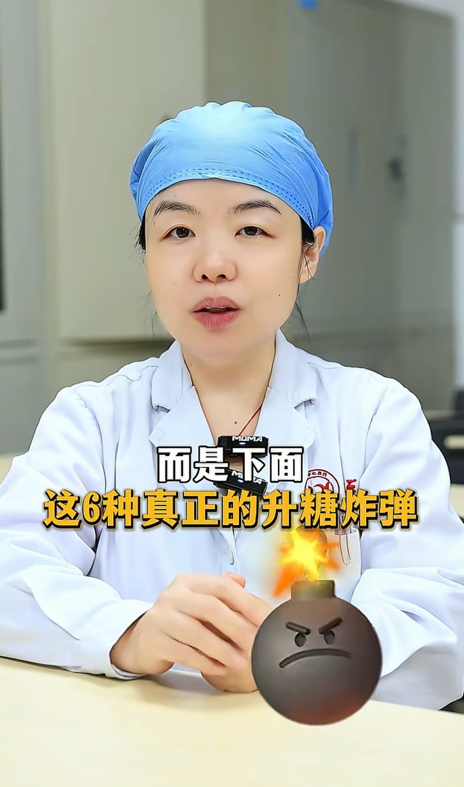很多人以为升糖最快的是米饭，其实这六种食物升糖更猛，糖友一定要留意。白粥煮得越烂越好消化，血糖蹭蹭涨；还有糯米制品、红薯粉条、精制糕点、含糖饮料、土豆泥。这些看着不甜，淀粉糊化之后，吸收速度很快。不是不能吃，关键控制分量，尽量搭配蔬菜和优质蛋白，延缓吸收。管住嘴，才能稳住血糖，远离并发症。