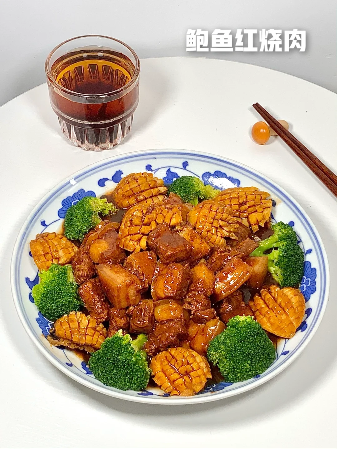 鲍鱼红烧肉｜肥而不腻🍖Q弹的鲍鱼🥺硬菜❣️