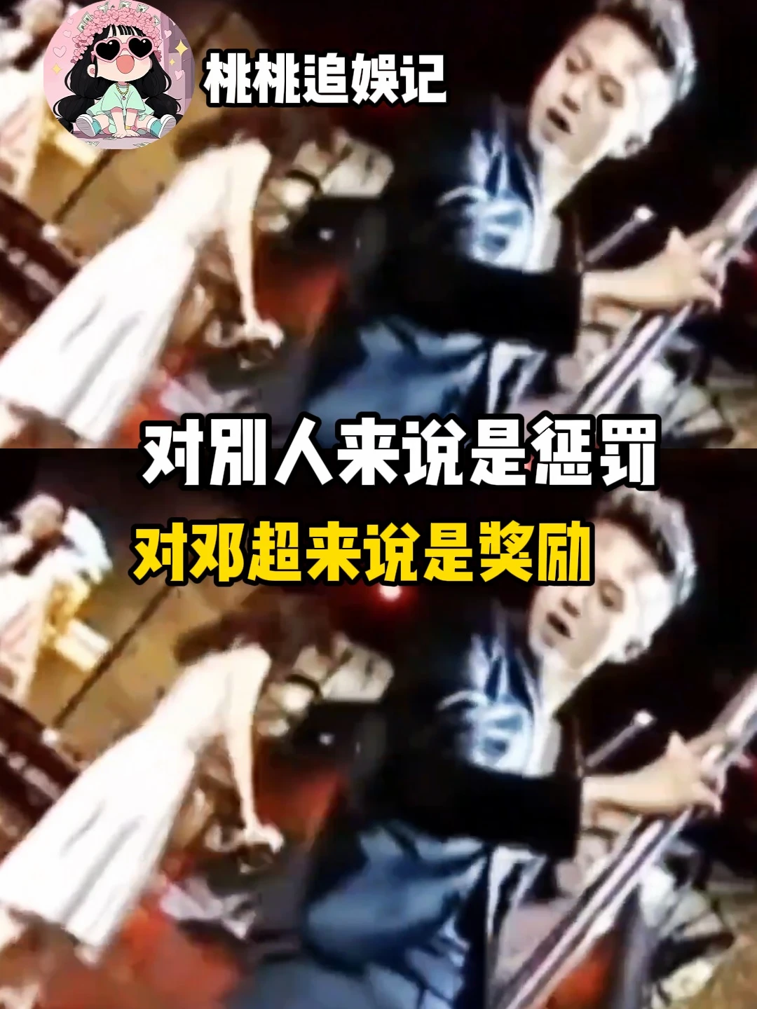 这分明是奖励