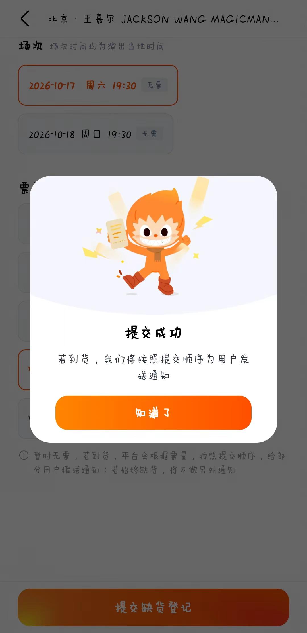 让我哭一会儿 二开再踢我吧麦麦
