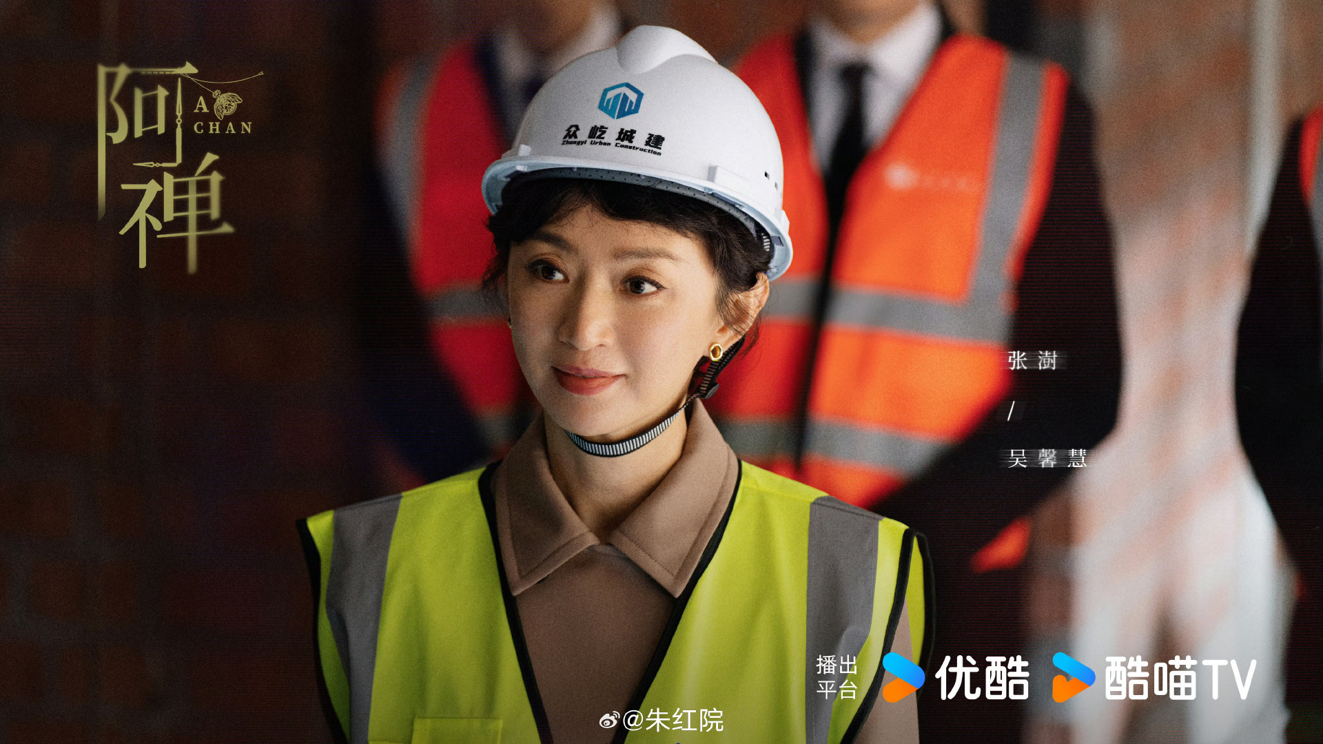 林一、艾米《阿禅》由24集变更为16集，已过审即将下证。#阿禅下证##林一艾米新剧过审# ​