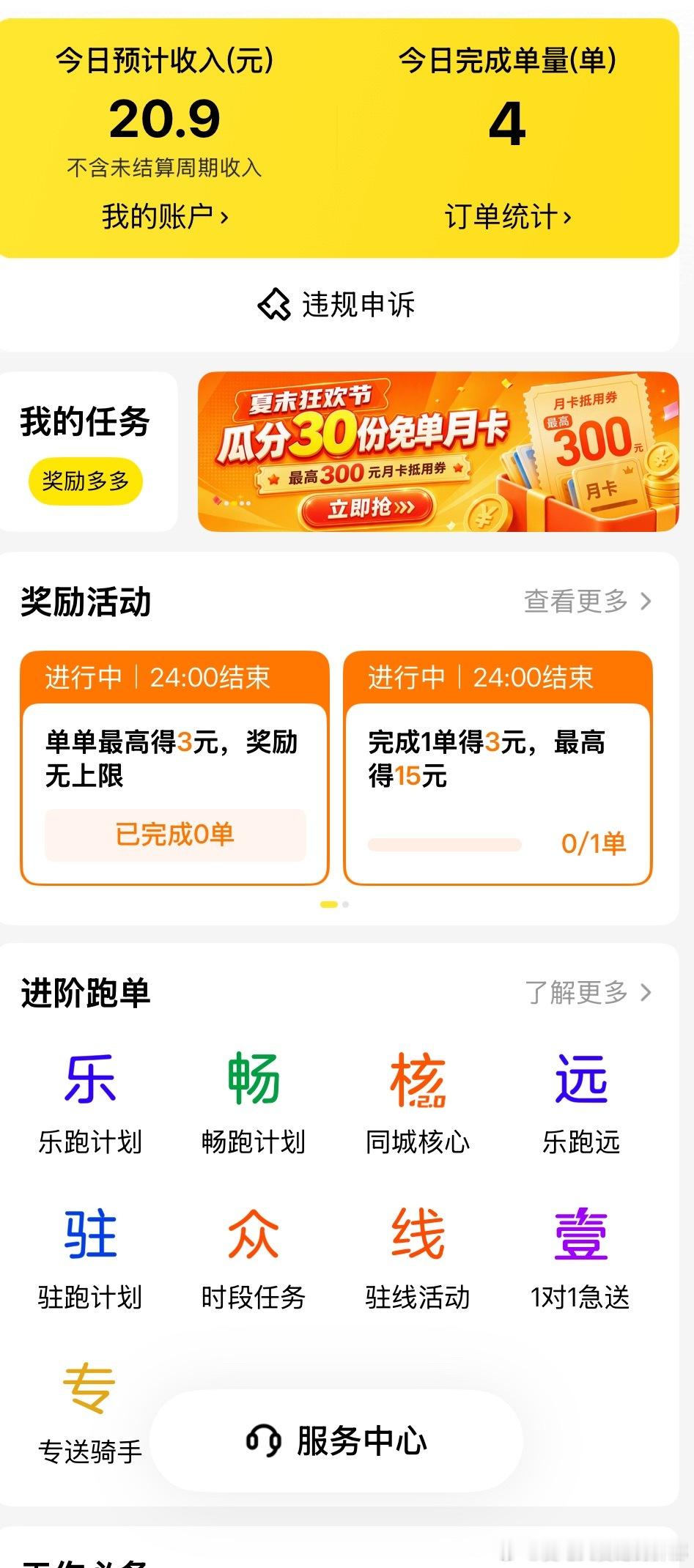 下午三点多在家真的待不下去了，于是出去送了几单外卖，第二单是紧挨着五环外一个小区，送完这单出来和小区保安聊了有十分钟，因为我进去时他问我骑的车多少钱，听完价格他回：哎，现在买个好点的空车怎么都要六千多。这个保安面相有点老，看起来四十六七岁的样子，但实际年龄37。
他指着路边一辆装着 ​